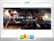 内乡361度——腾讯大运会梦想传递